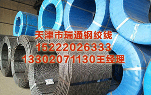 常德预应力钢绞线价格 今日热点；建发海宸售楼处电话